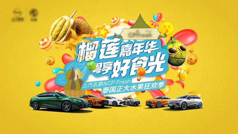 水果活动背景板-采灵感-cailinggan.com