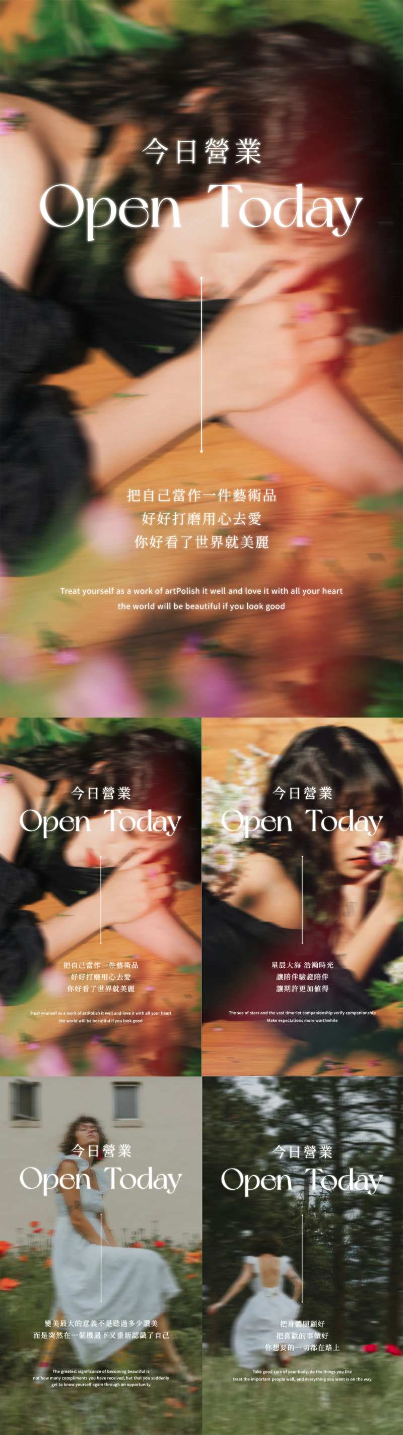 高级美业早安分享海报-采灵感-cailinggan.com