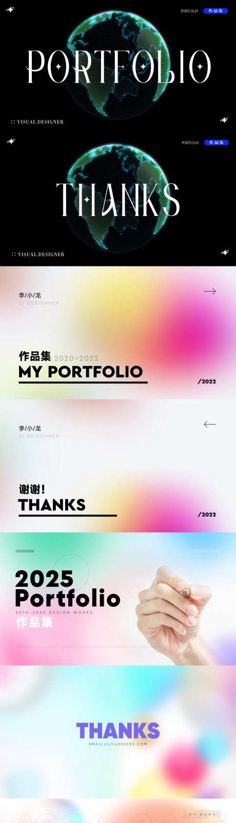 设计师时尚潮流作品集封面封底PPT-采灵感-https://www.cailinggan.com/