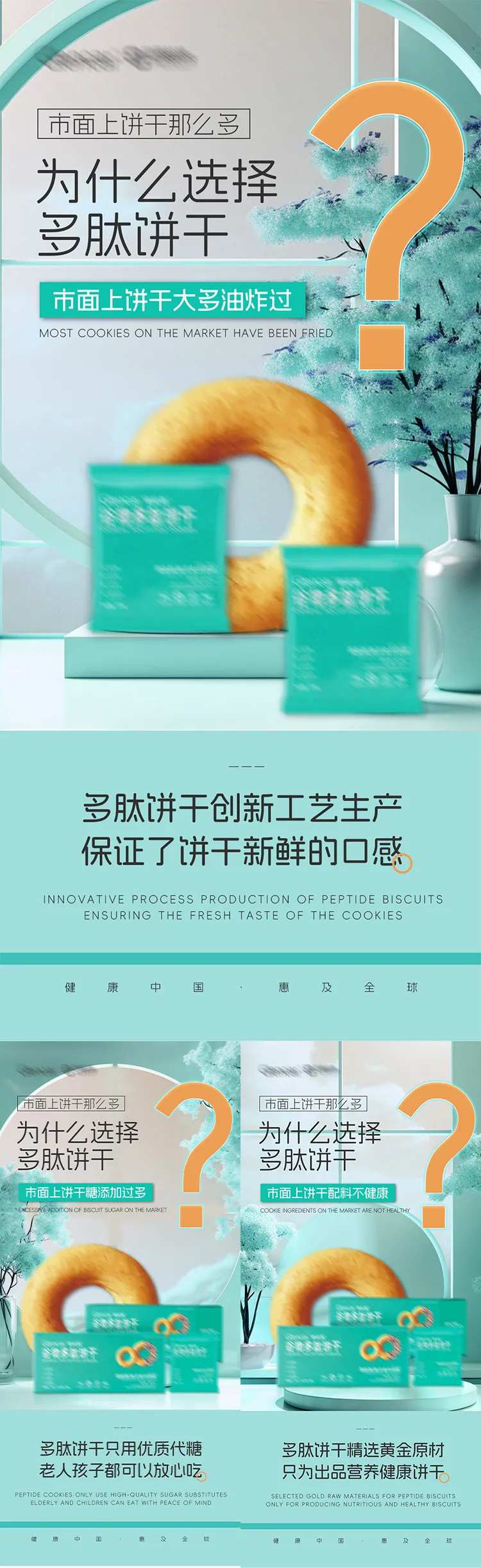 减脂代餐谷物产品造势宣传系列海报-采灵感-cailinggan.com