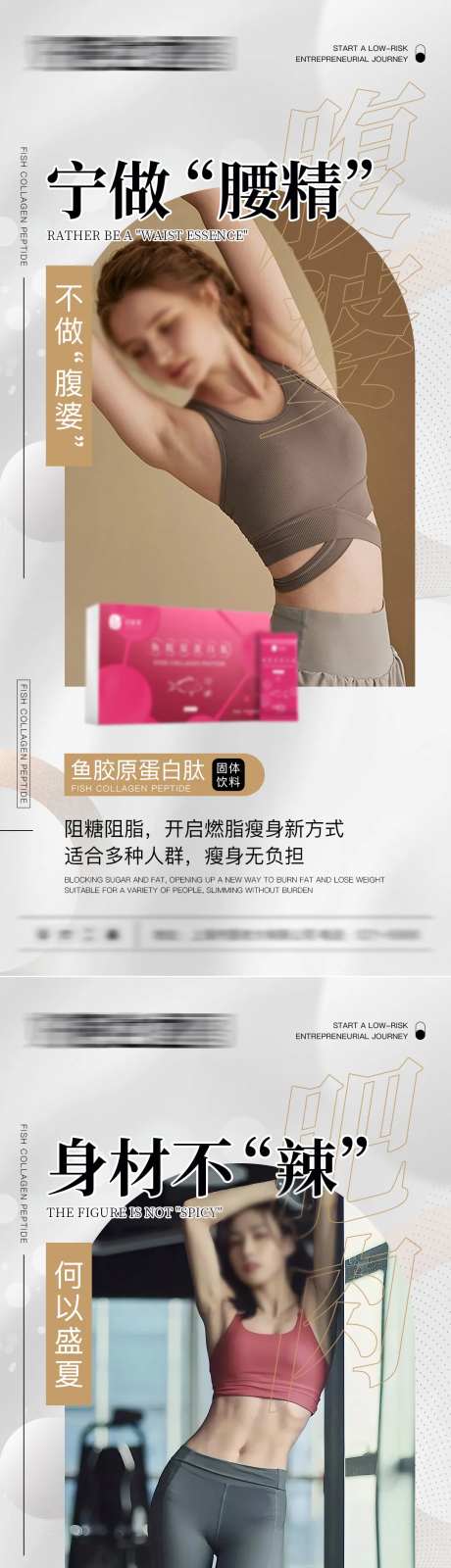 微商医美胶原蛋白肽产品系列海报-采灵感-https://www.cailinggan.com/