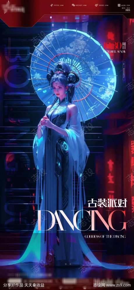 酒吧古装派对-采灵感-https://www.cailinggan.com/