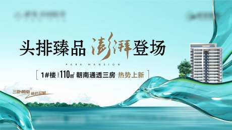 地产朝南热势上新主画面-采灵感-https://www.cailinggan.com/