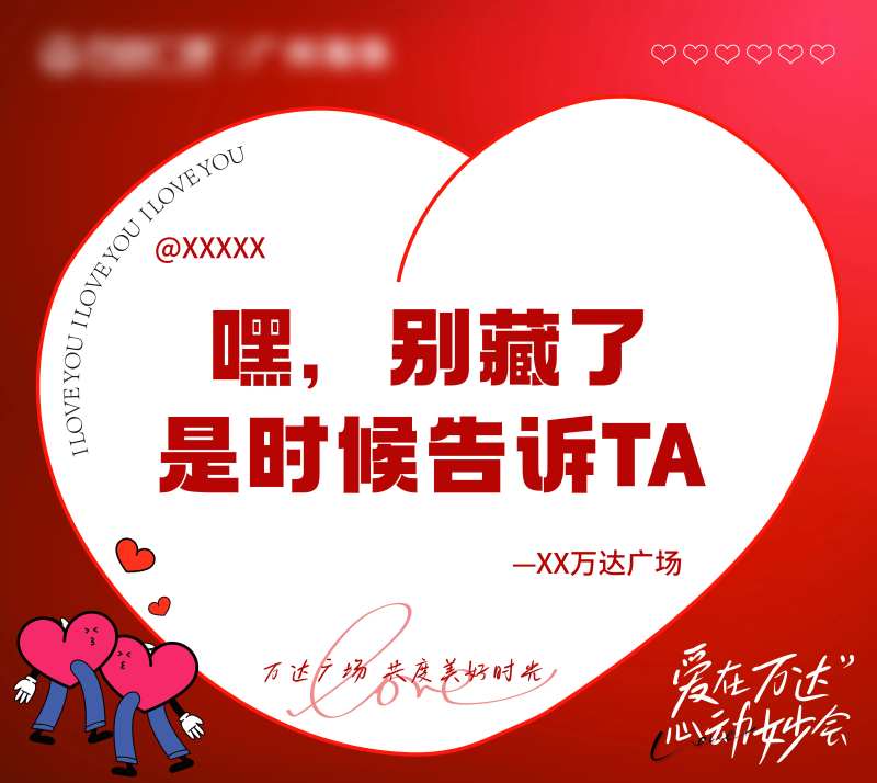 情人节LED大屏-采灵感-cailinggan.com