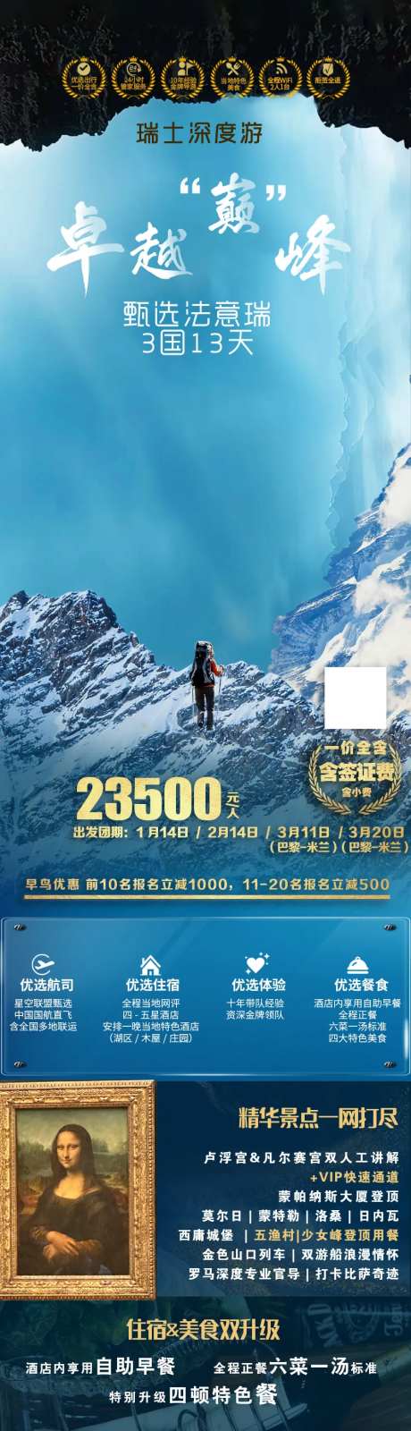 欧洲法意瑞旅行-采灵感-https://www.cailinggan.com/