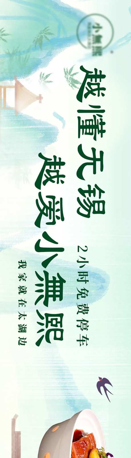 江浙菜五图-采灵感-https://www.cailinggan.com/