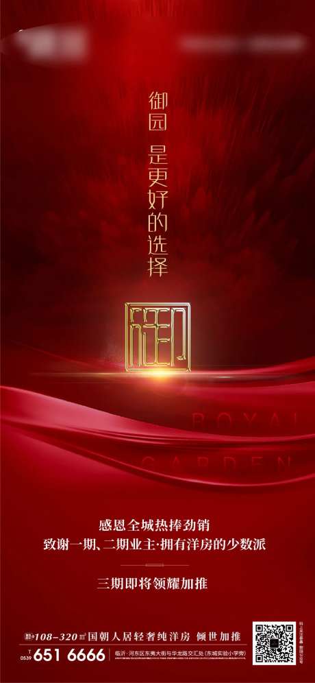 祝贺销售刷屏-采灵感-https://www.cailinggan.com/