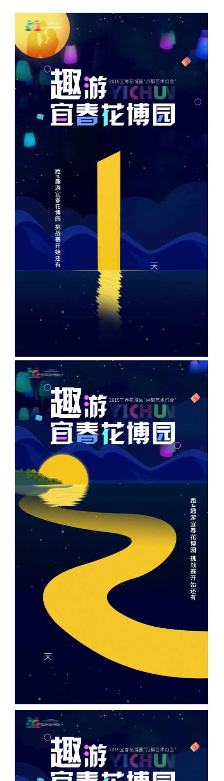 花博会抖音风倒计时系列海报-采灵感-https://www.cailinggan.com/