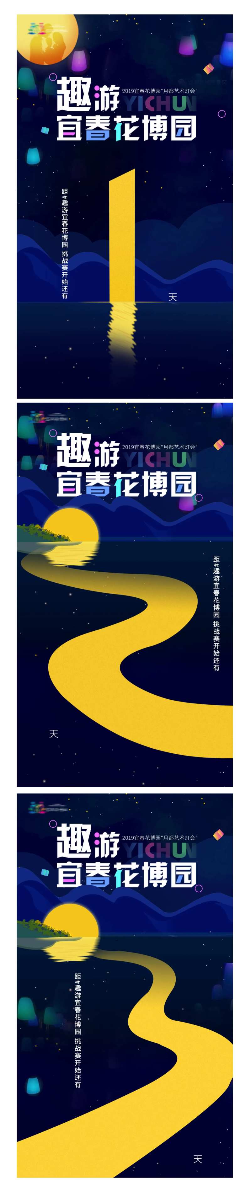 花博会抖音风倒计时系列海报-采灵感-cailinggan.com