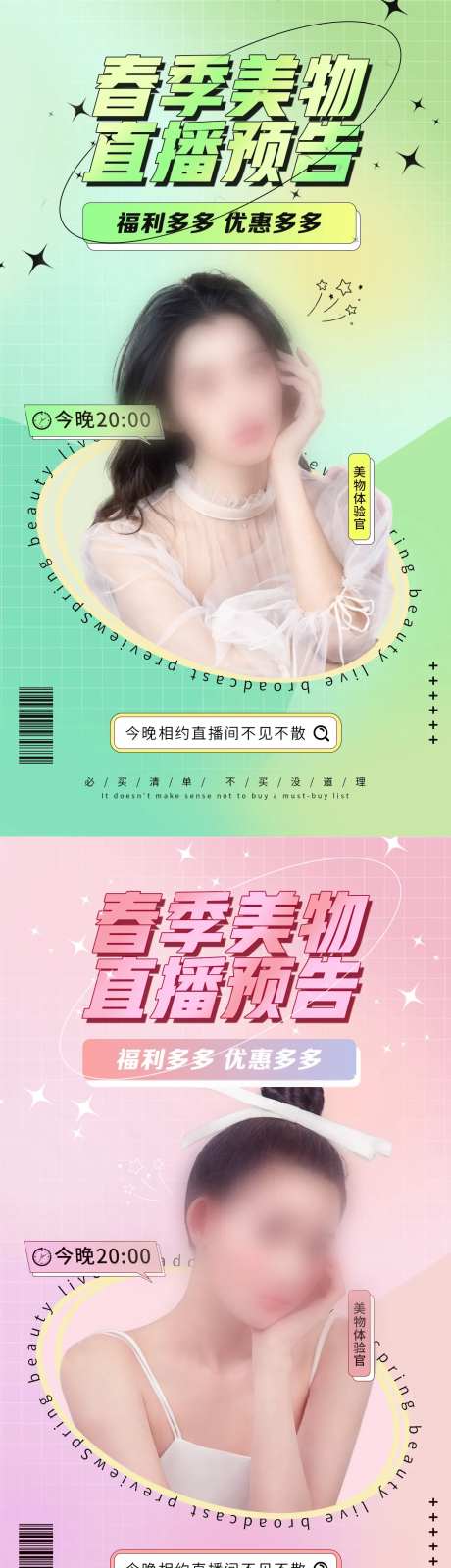 直播预告-采灵感-https://www.cailinggan.com/