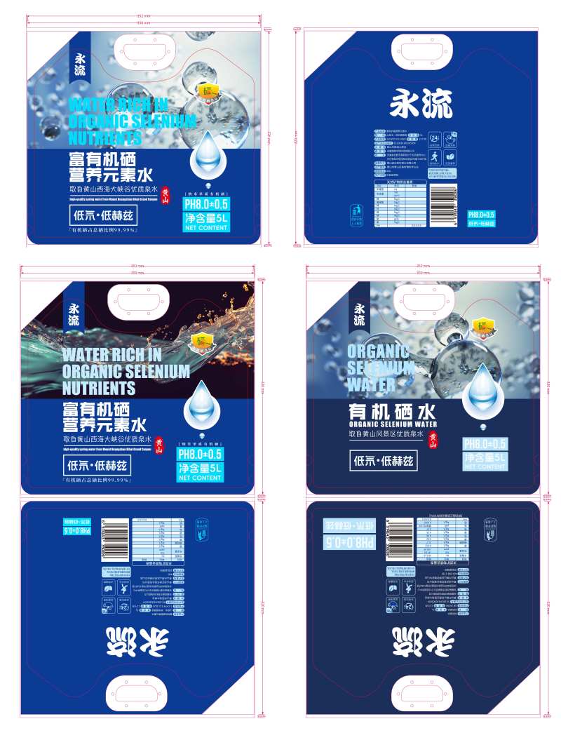 硒水包装设计方案-采灵感-cailinggan.com