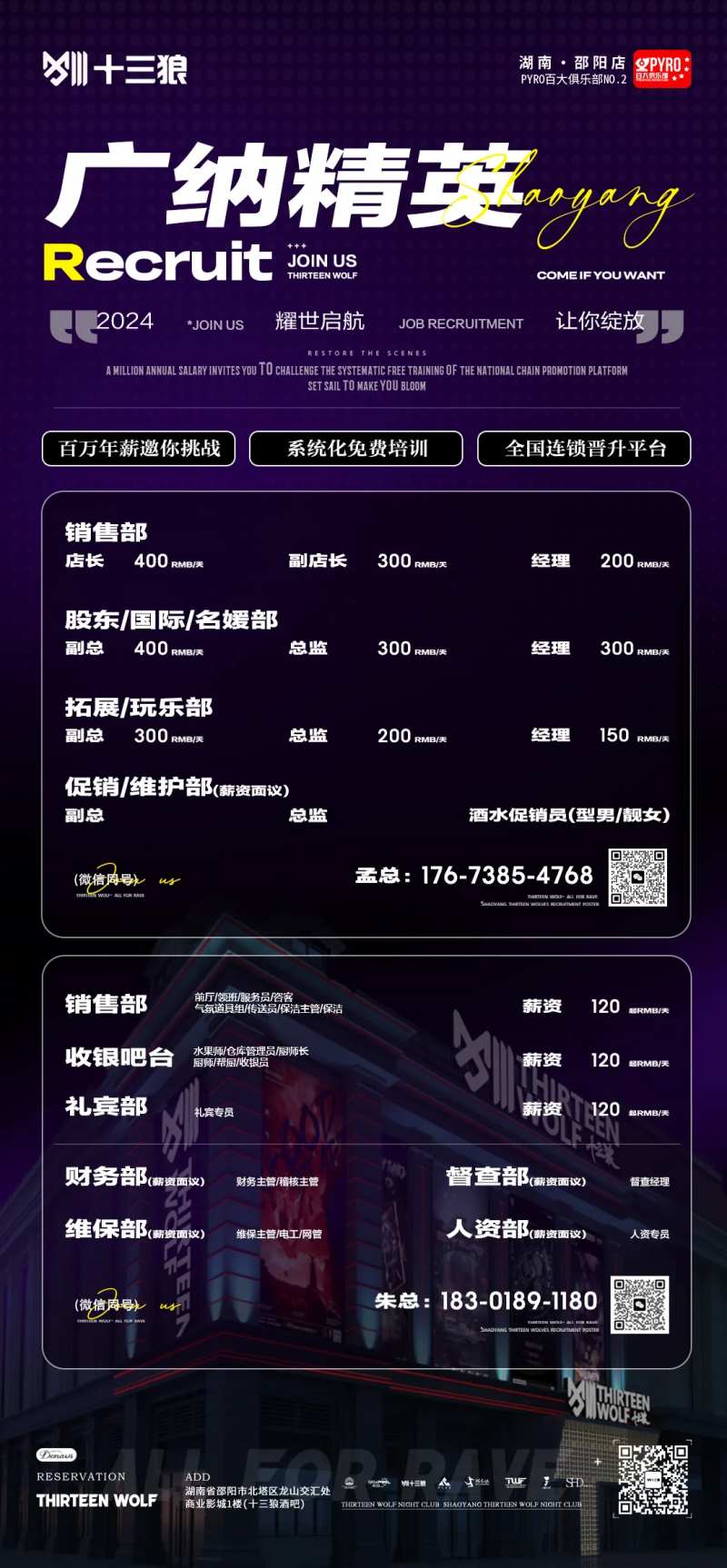全员招聘-采灵感-cailinggan.com