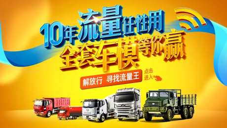 流量王活动送车模banner-采灵感-https://www.cailinggan.com/