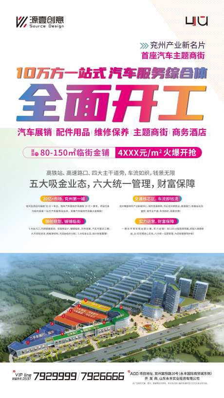 汽博城宣传海拔-采灵感-https://www.cailinggan.com/