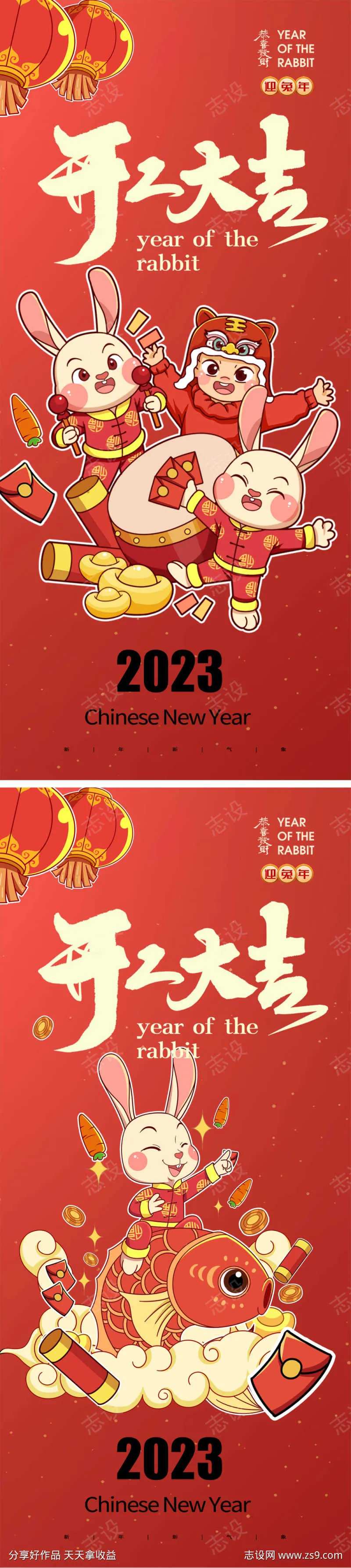 房地产开工大吉喜庆新年海报-采灵感-cailinggan.com