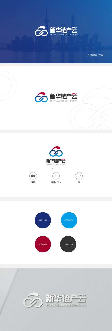 logo设计方案设计-采灵感-https://www.cailinggan.com/
