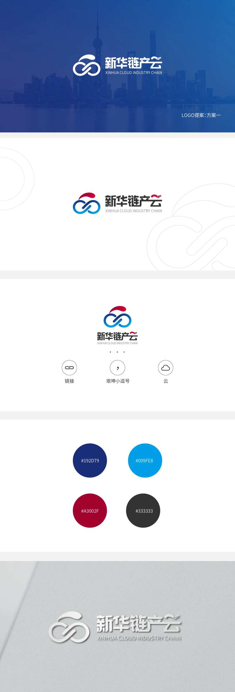 logo设计方案设计-采灵感-cailinggan.com