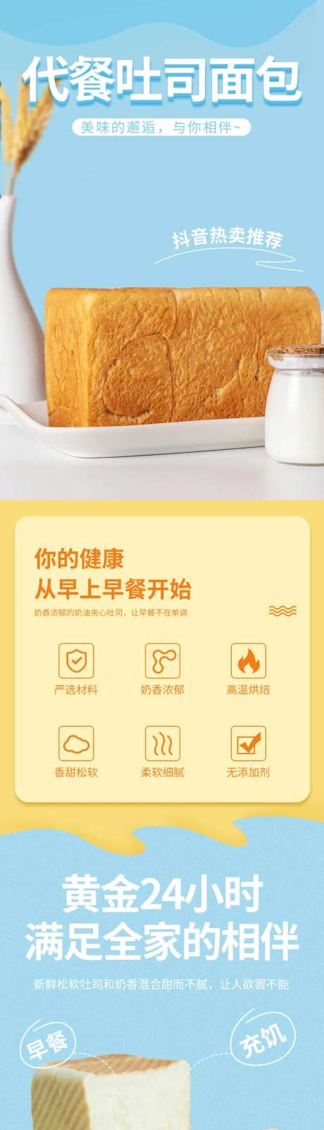 吐司详情页-采灵感-https://www.cailinggan.com/