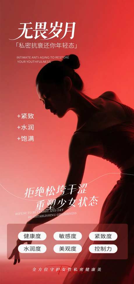 私密抗衰的重要-采灵感-https://www.cailinggan.com/