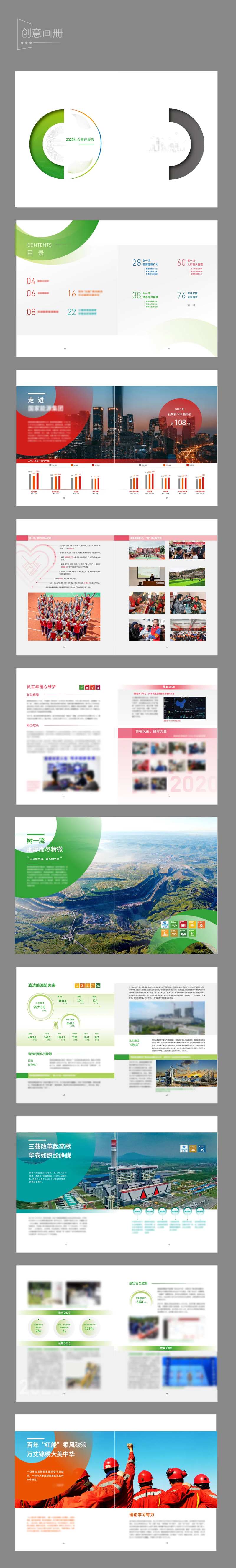 创意画册设计-采灵感-cailinggan.com