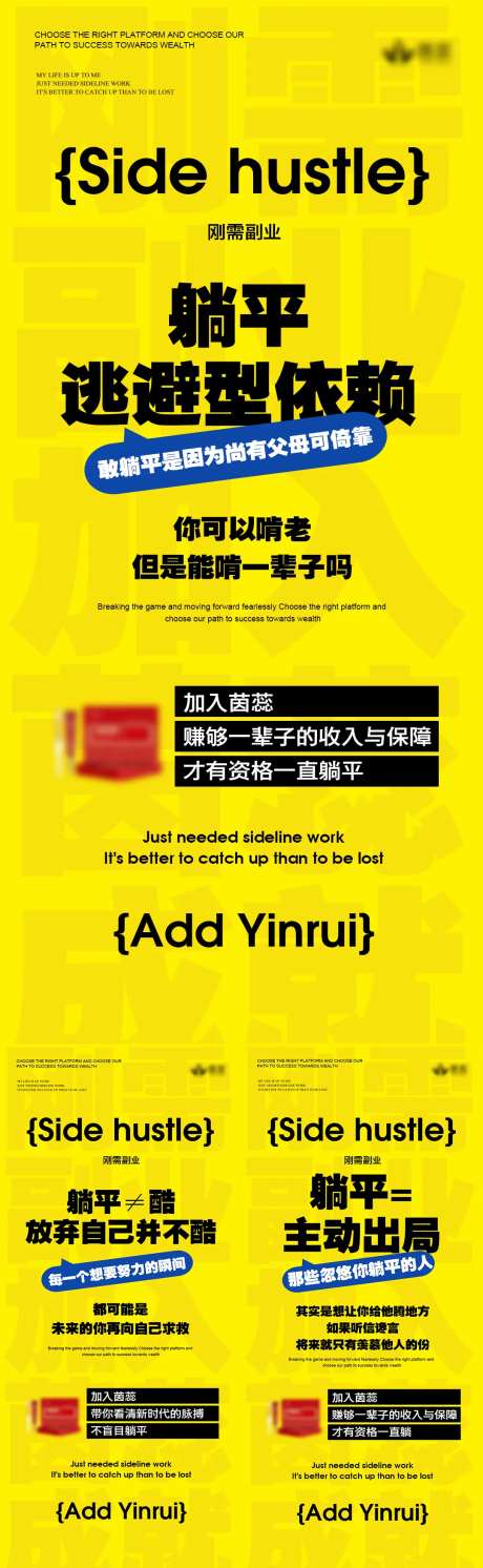 刚需副业创业招商系列海报-采灵感-https://www.cailinggan.com/