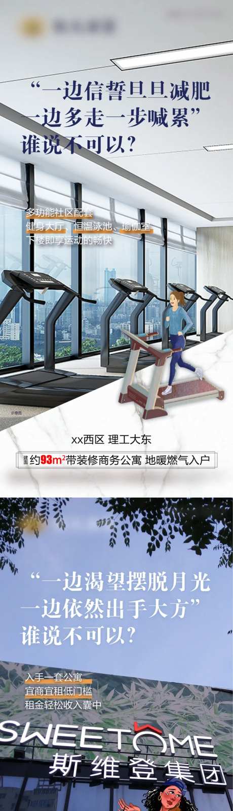 地产商务公寓价值点系列海报-采灵感-https://www.cailinggan.com/