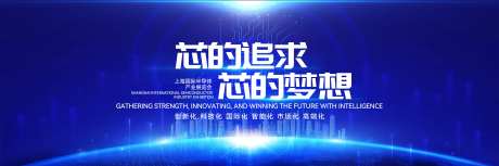 半导体产业博览会主视觉画面-采灵感-https://www.cailinggan.com/