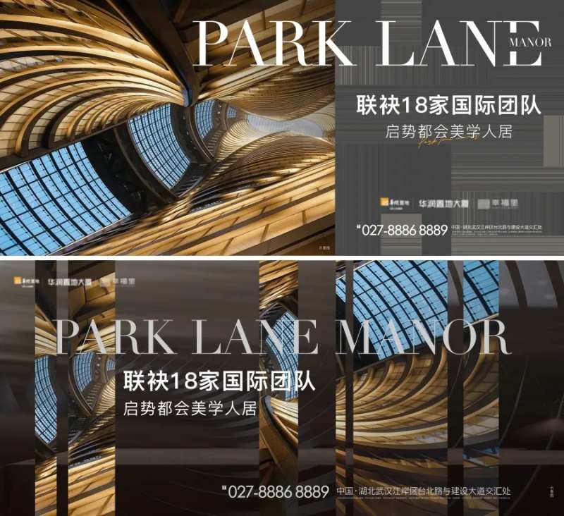 横版海报围挡-采灵感-cailinggan.com