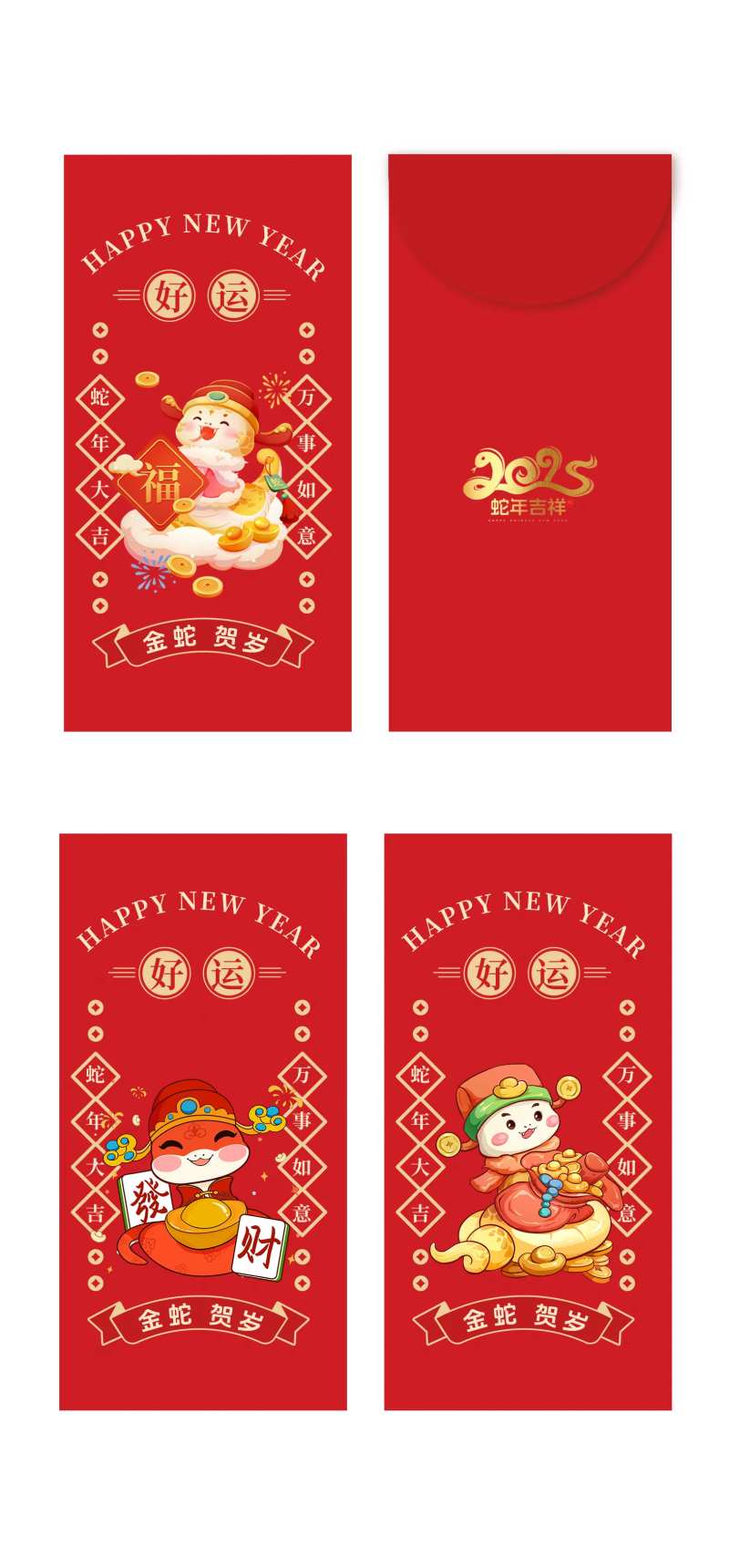 2025年蛇年红包利是封-采灵感-cailinggan.com
