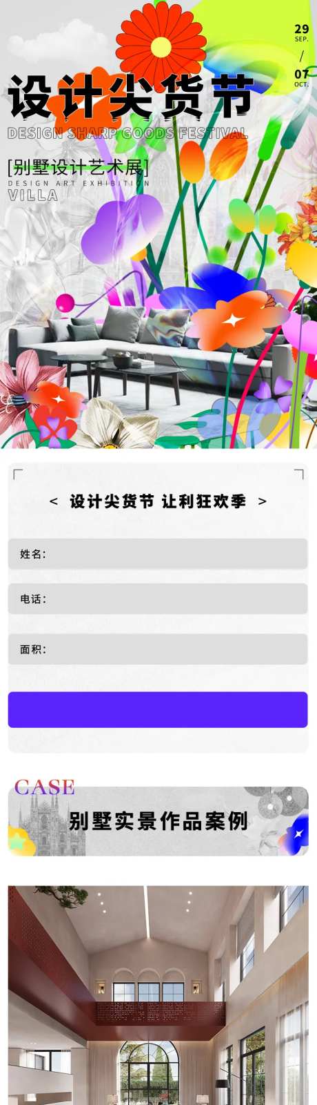 设计尖货节长图-采灵感-https://www.cailinggan.com/