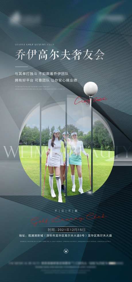 医美团队活动海报-采灵感-https://www.cailinggan.com/