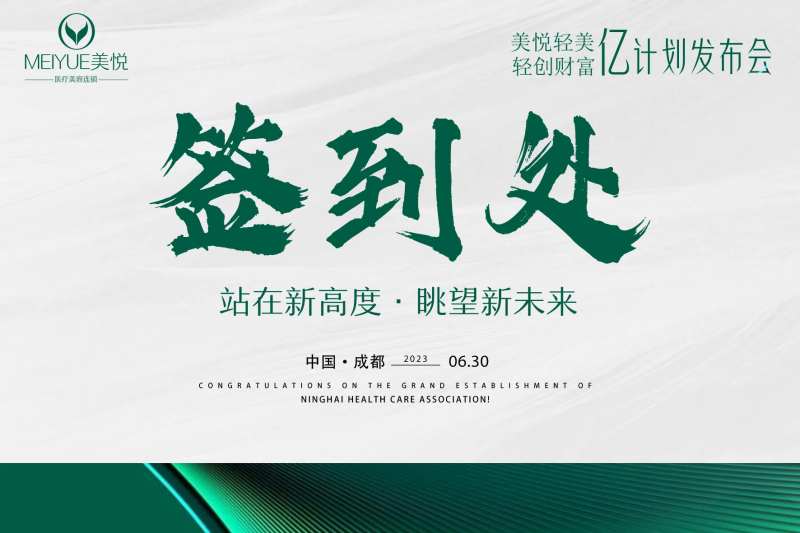 活动签到墙-采灵感-cailinggan.com