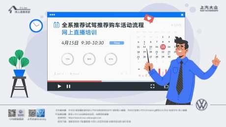 汽车直播线上学习课程业务扁平活动背景-采灵感-https://www.cailinggan.com/