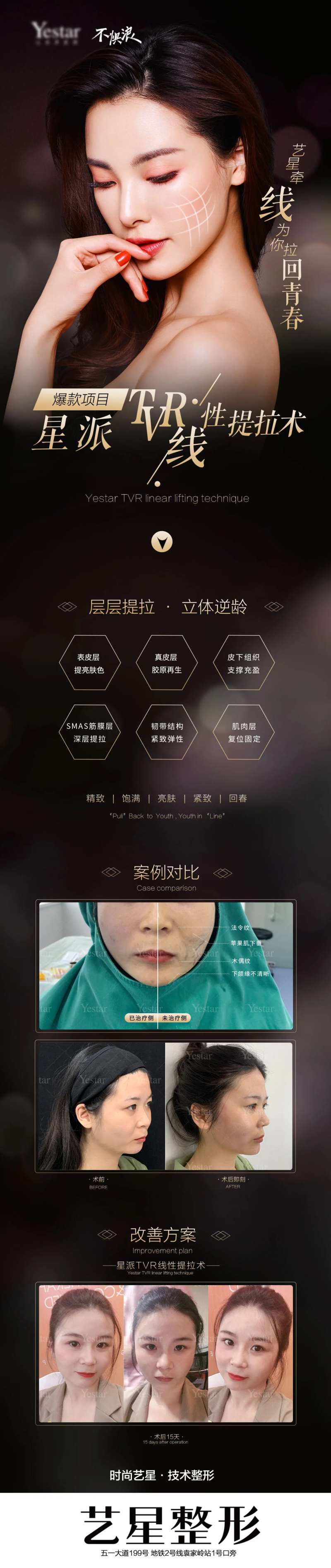 医美线性提升推广图-采灵感-cailinggan.com