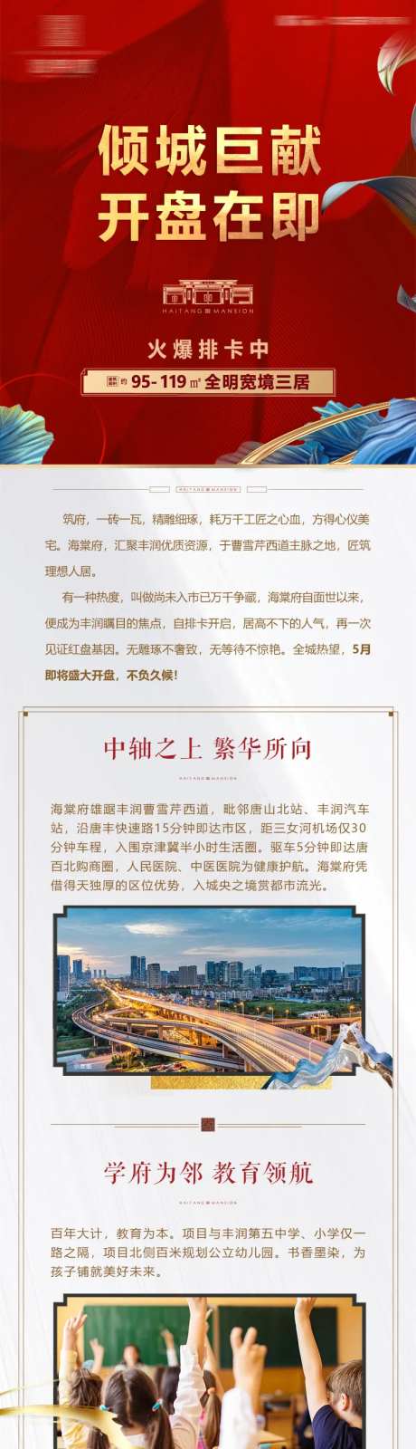 开盘前悬长图-采灵感-https://www.cailinggan.com/
