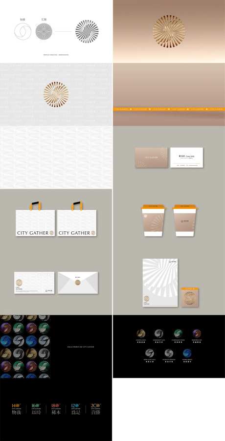 地产现代极简风白金色系vi-采灵感-https://www.cailinggan.com/