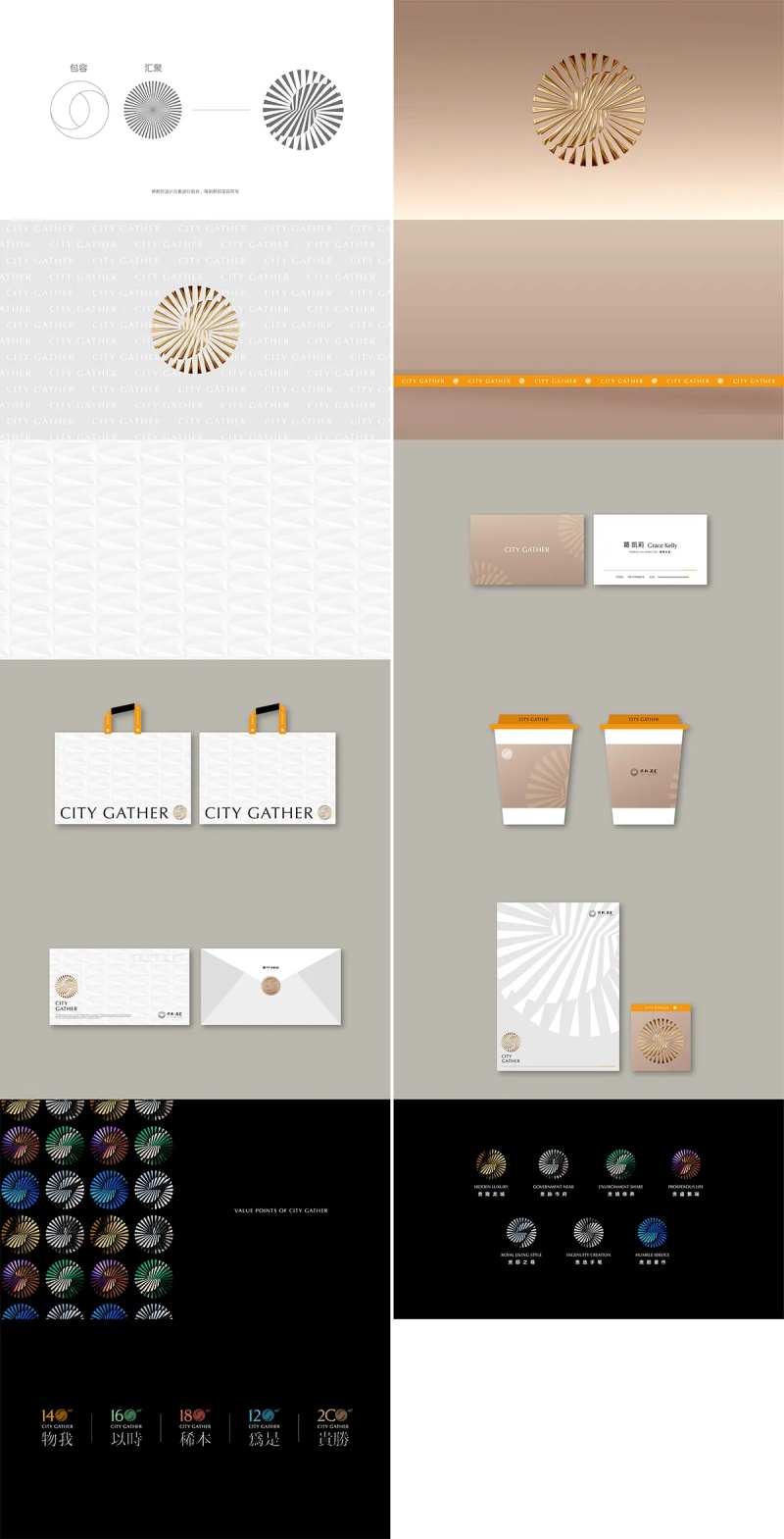 地产现代极简风白金色系vi-采灵感-cailinggan.com