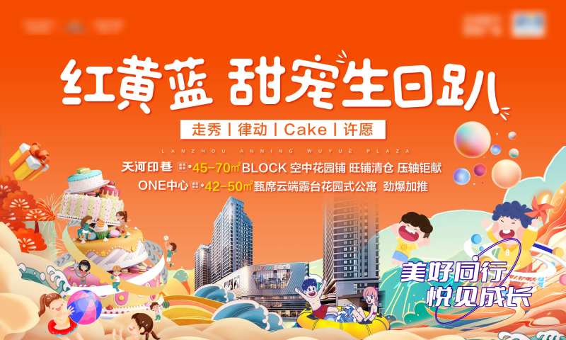 生日趴主画面-采灵感-cailinggan.com
