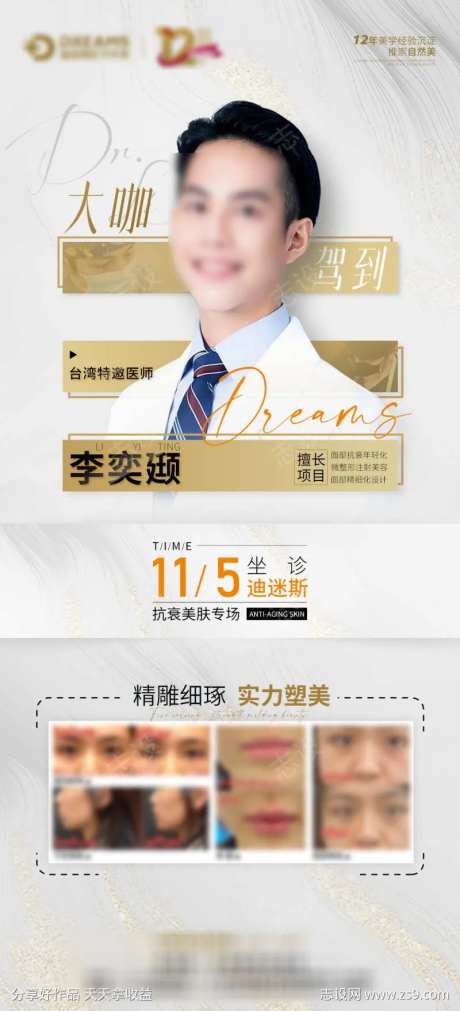 医美医生到院坐诊-采灵感-https://www.cailinggan.com/