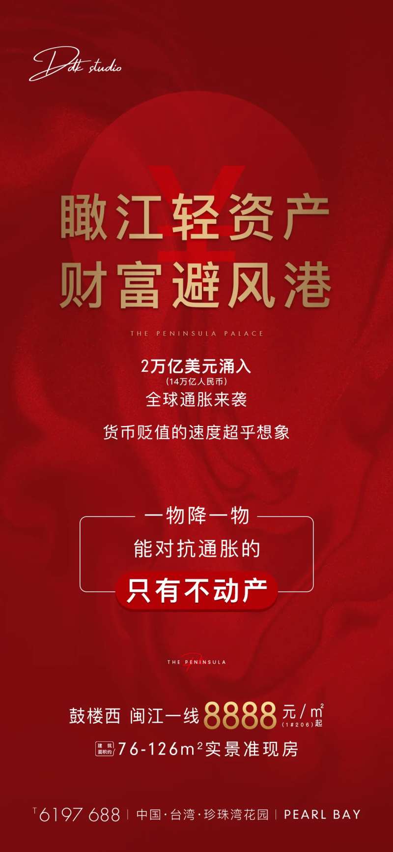 地产红金系话题咨询类系列微单-采灵感-cailinggan.com