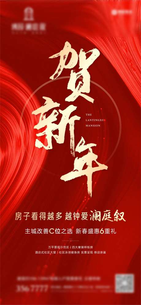 小年房地产-采灵感-https://www.cailinggan.com/