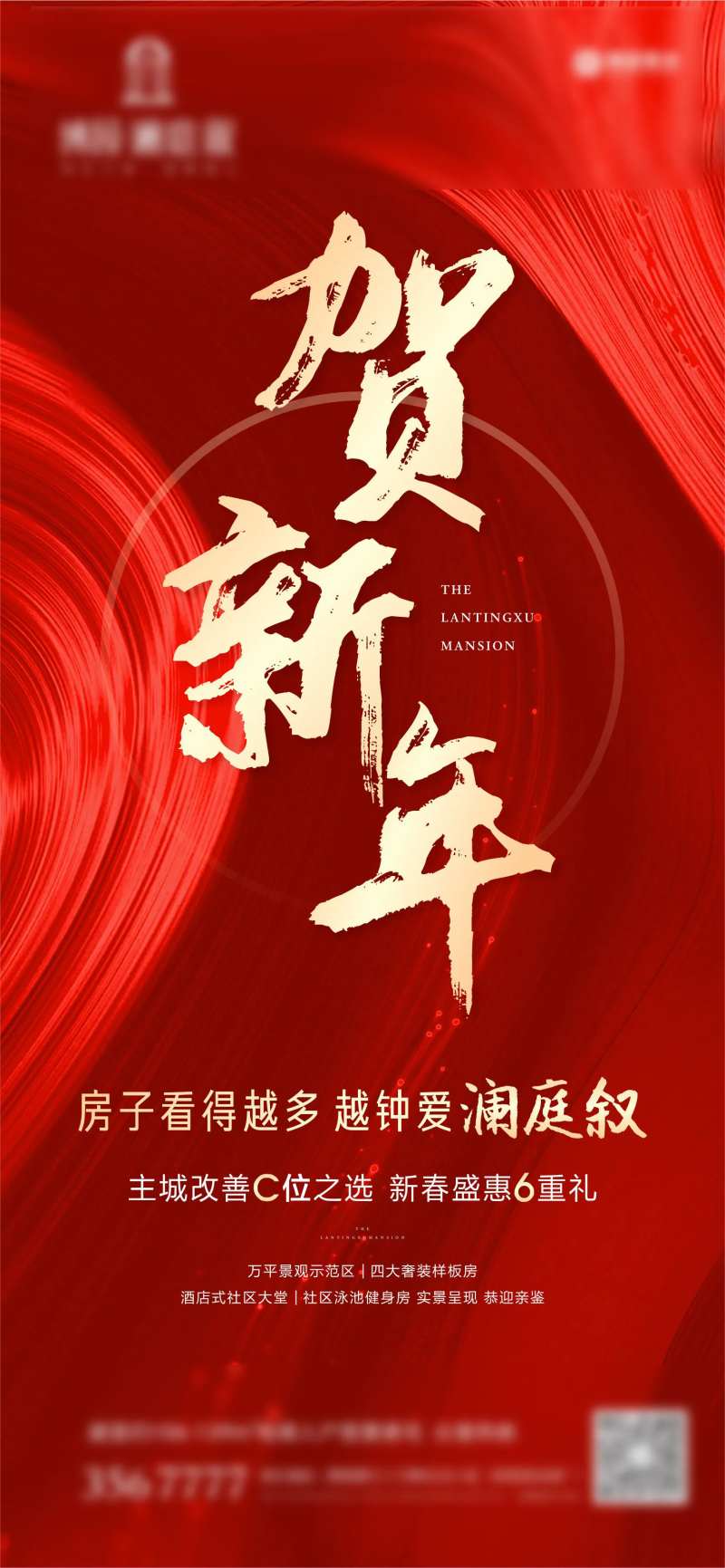 小年房地产-采灵感-cailinggan.com