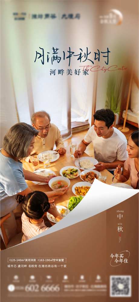 中秋团圆海报-采灵感-https://www.cailinggan.com/