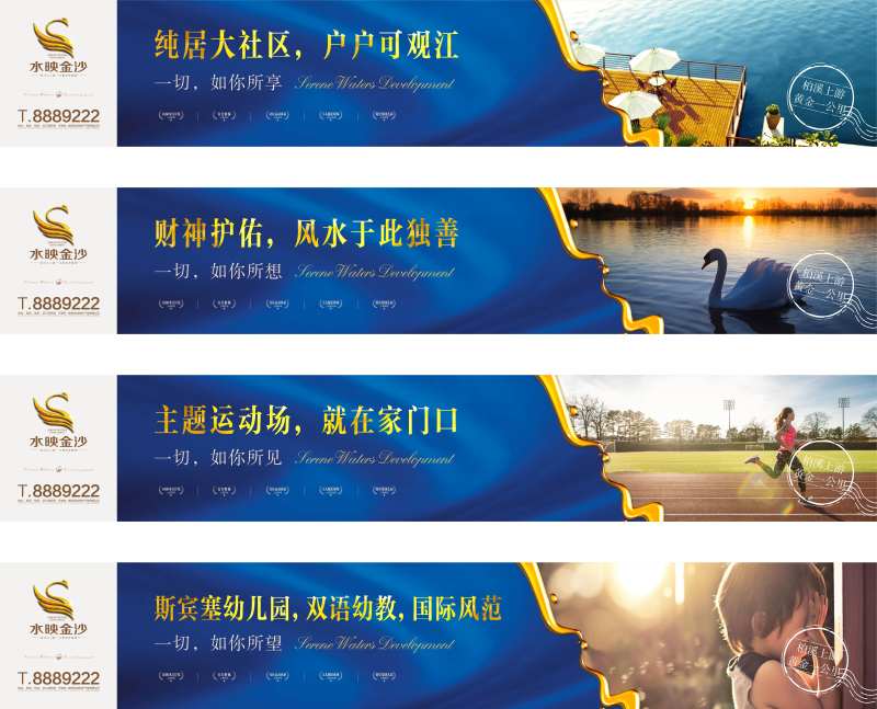 围墙广告展板系列海报-采灵感-cailinggan.com