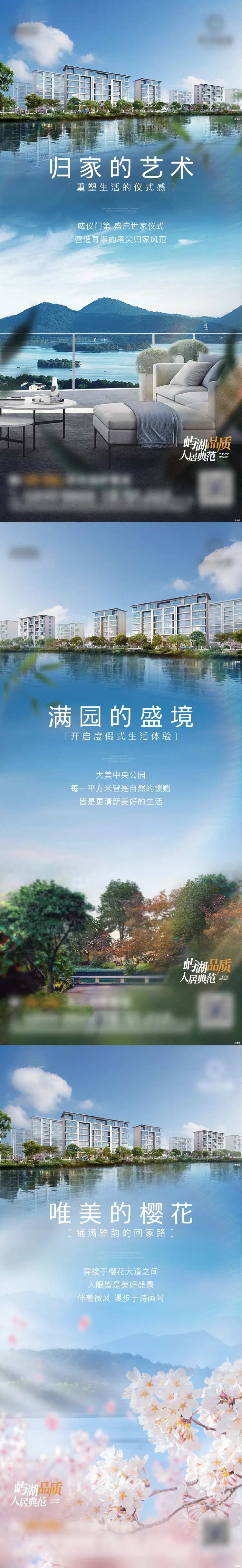 地产内部景观系列海报-采灵感-cailinggan.com