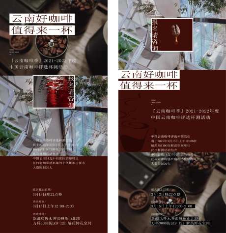 咖啡系列海报-采灵感-https://www.cailinggan.com/