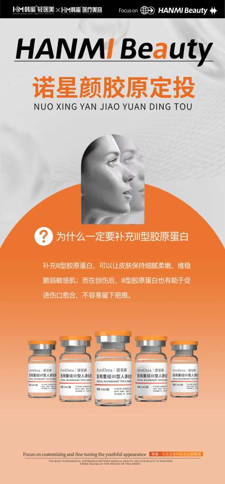 诺星颜胶原定投-采灵感-https://www.cailinggan.com/