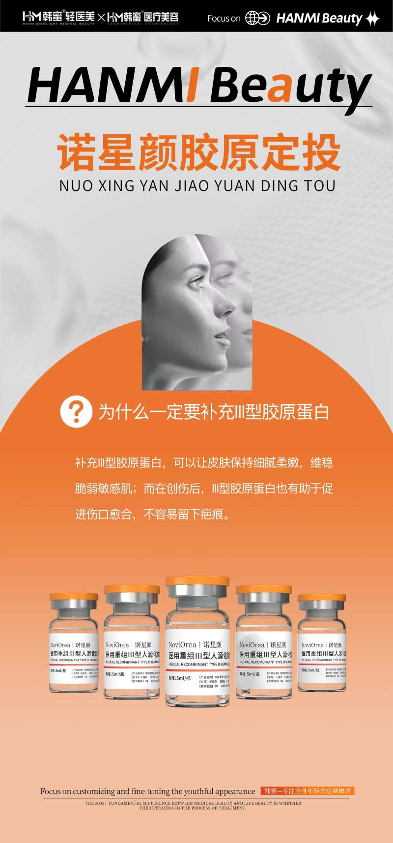 诺星颜胶原定投-采灵感-cailinggan.com