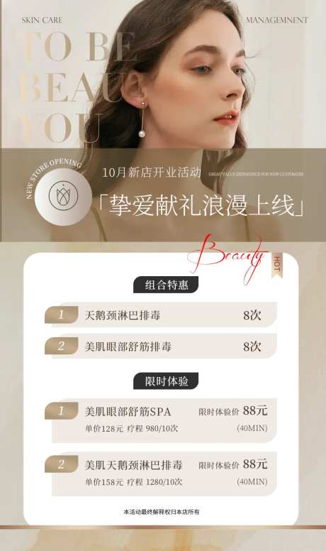 咖色简约10月新客体验海报-采灵感-https://www.cailinggan.com/