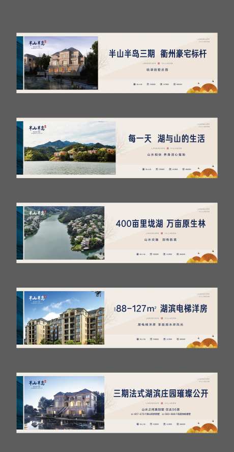 法式高端别墅地产围挡系列稿-采灵感-https://www.cailinggan.com/